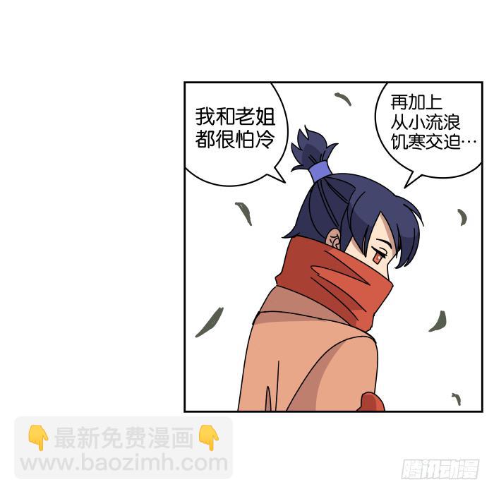 绯夜叉重出江湖？01-第44话