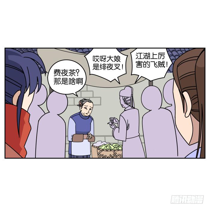 绯夜叉重出江湖？01-第44话