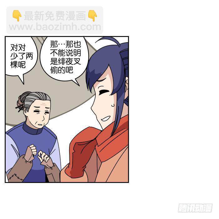 绯夜叉重出江湖？01-第44话