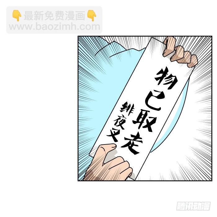 绯夜叉重出江湖？01-第44话