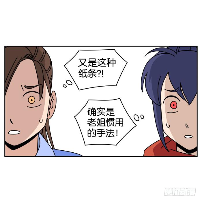 绯夜叉重出江湖？01-第44话