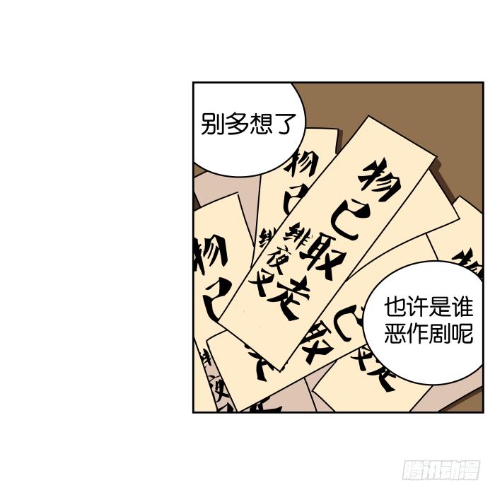 绯夜叉重出江湖？01-第44话