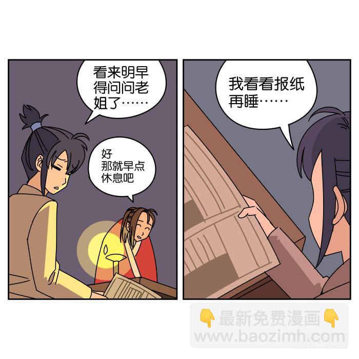 绯夜叉重出江湖？01-第44话