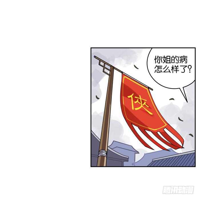 绯夜叉重出江湖？01-第44话