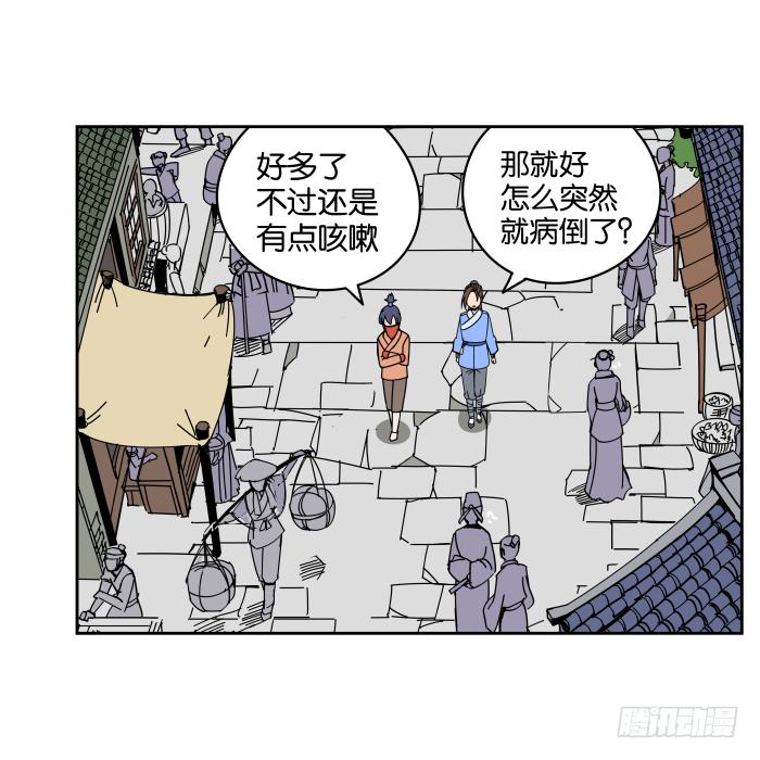 绯夜叉重出江湖？01-第44话