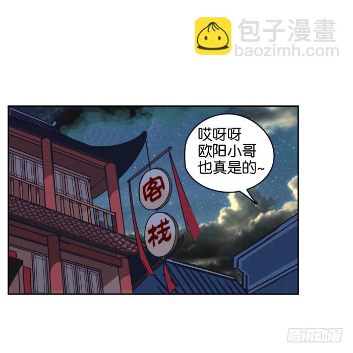 绯夜叉重出江湖？03-第46话