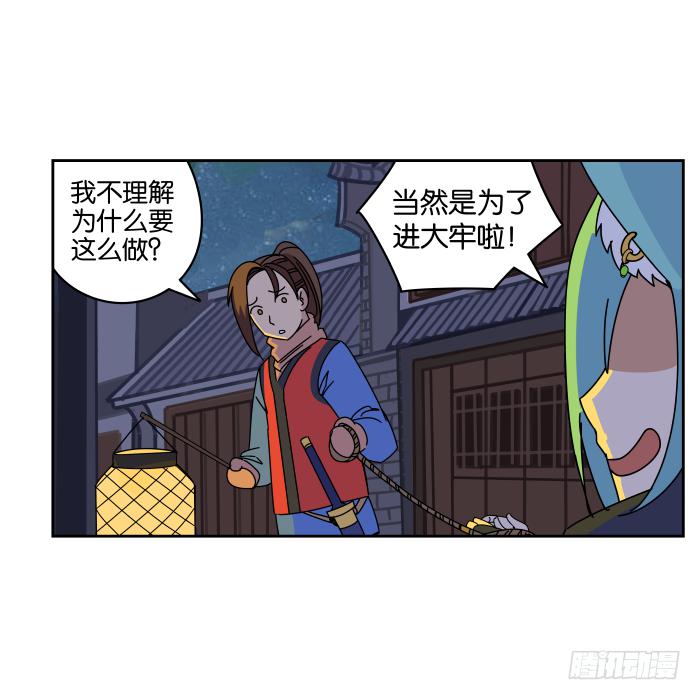 绯夜叉重出江湖？03-第46话