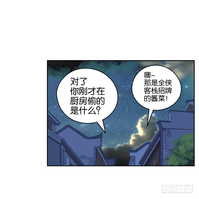 绯夜叉重出江湖？03-第46话