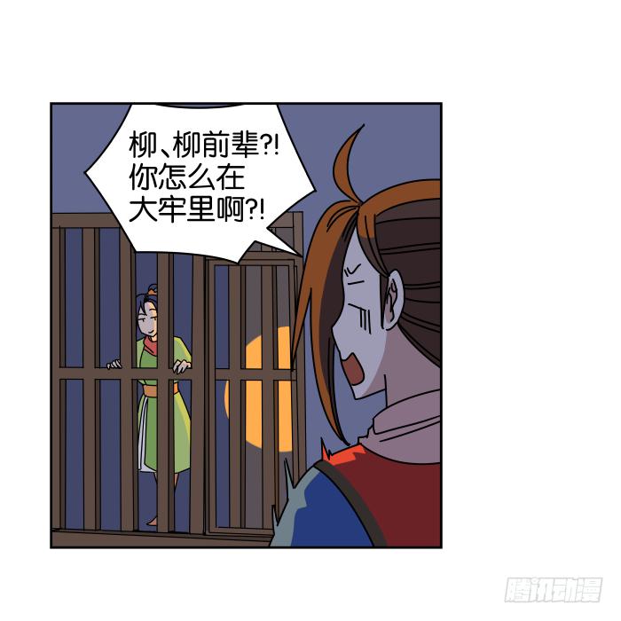 绯夜叉重出江湖？03-第46话