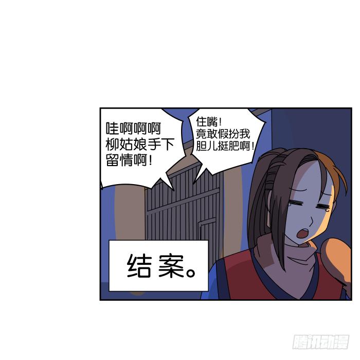 绯夜叉重出江湖？03-第46话