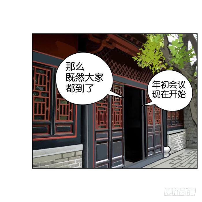 去缙宁府出差01-第50话