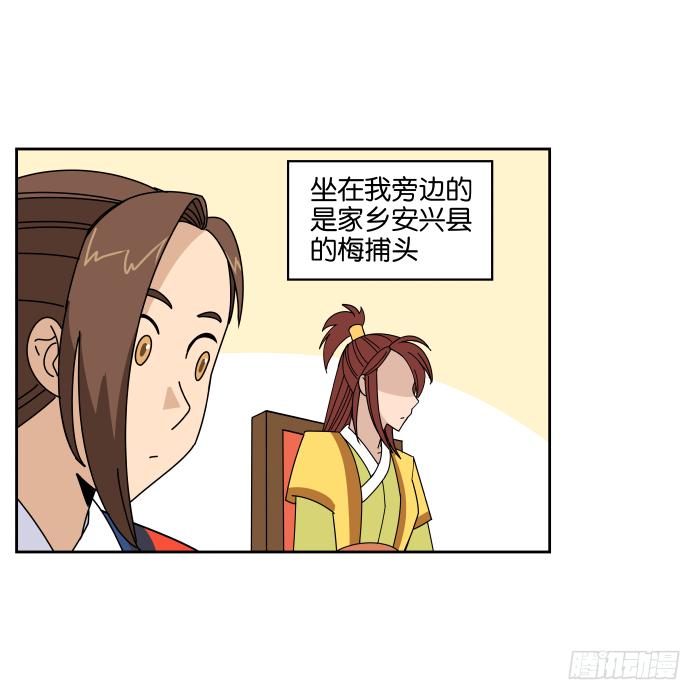 去缙宁府出差01-第50话