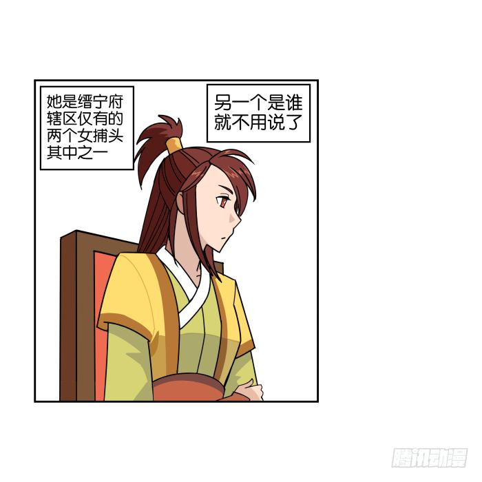 去缙宁府出差01-第50话