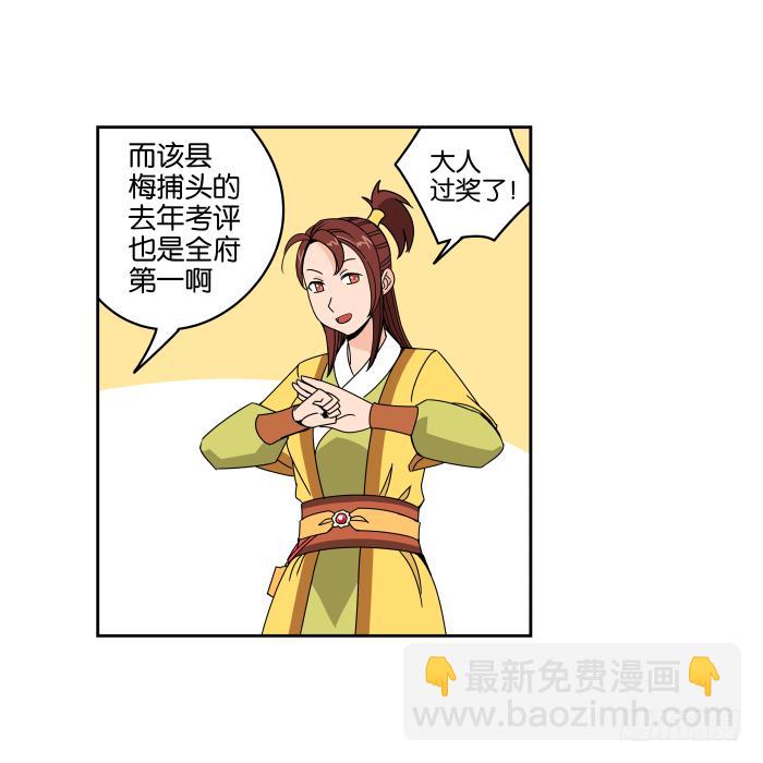 去缙宁府出差01-第50话