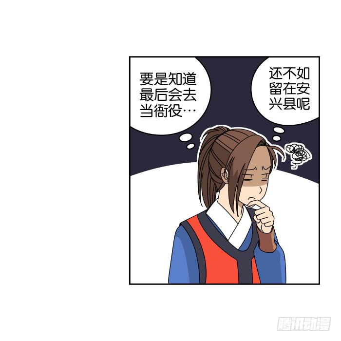 去缙宁府出差01-第50话