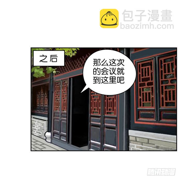 去缙宁府出差01-第50话