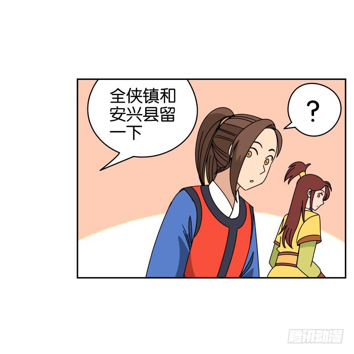 去缙宁府出差01-第50话