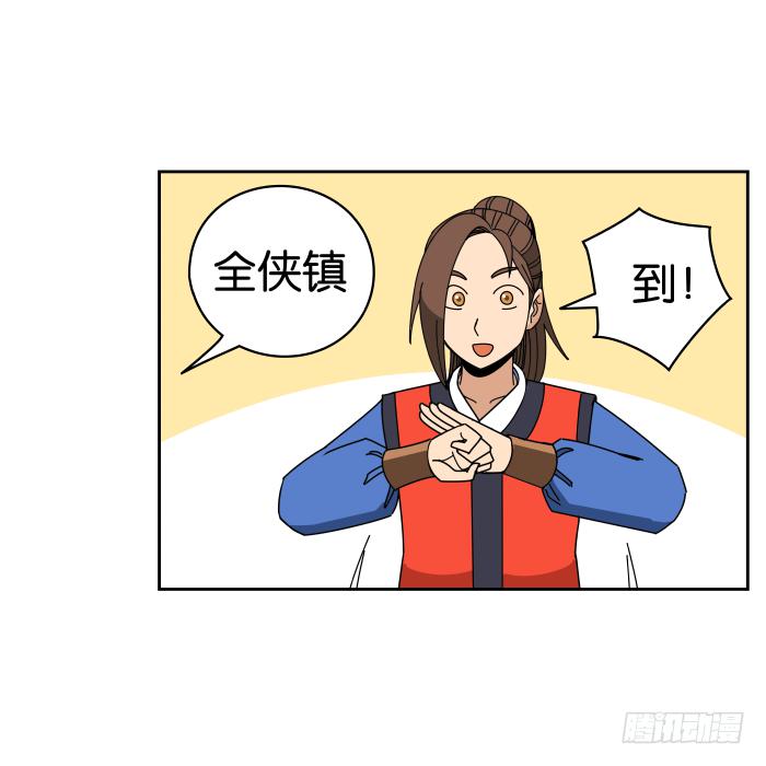 去缙宁府出差01-第50话