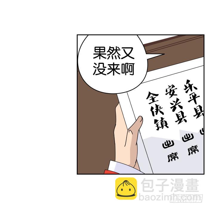 去缙宁府出差01-第50话