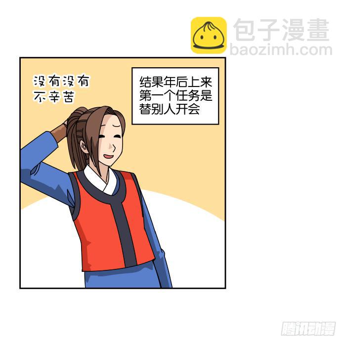 去缙宁府出差01-第50话