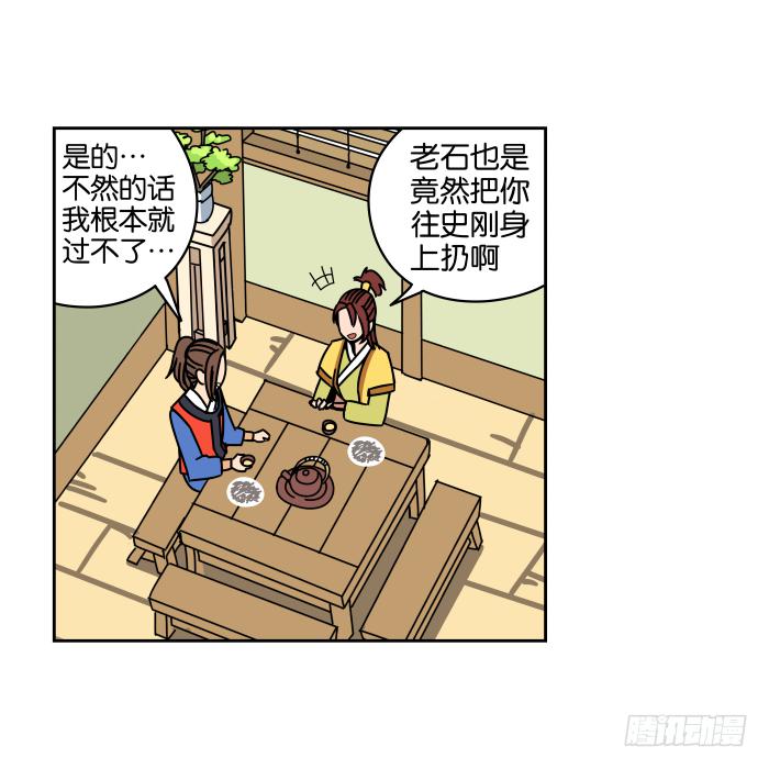 去缙宁府出差03-第52话