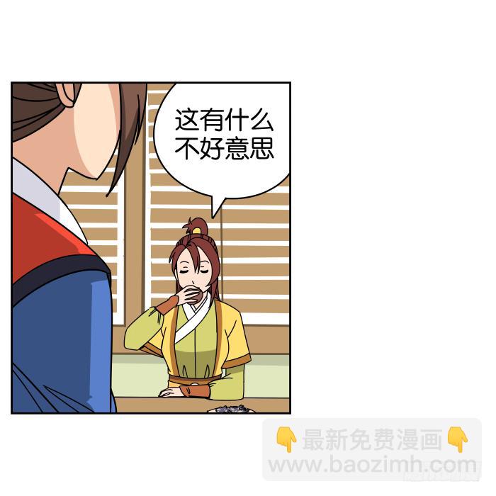 去缙宁府出差03-第52话