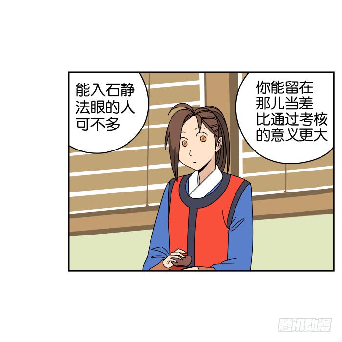 去缙宁府出差03-第52话