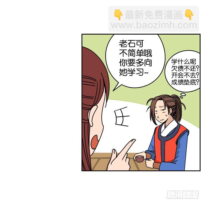 去缙宁府出差03-第52话