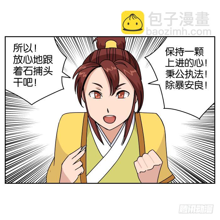 去缙宁府出差03-第52话