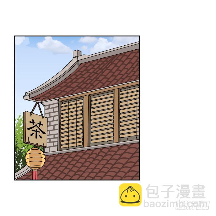 去缙宁府出差03-第52话