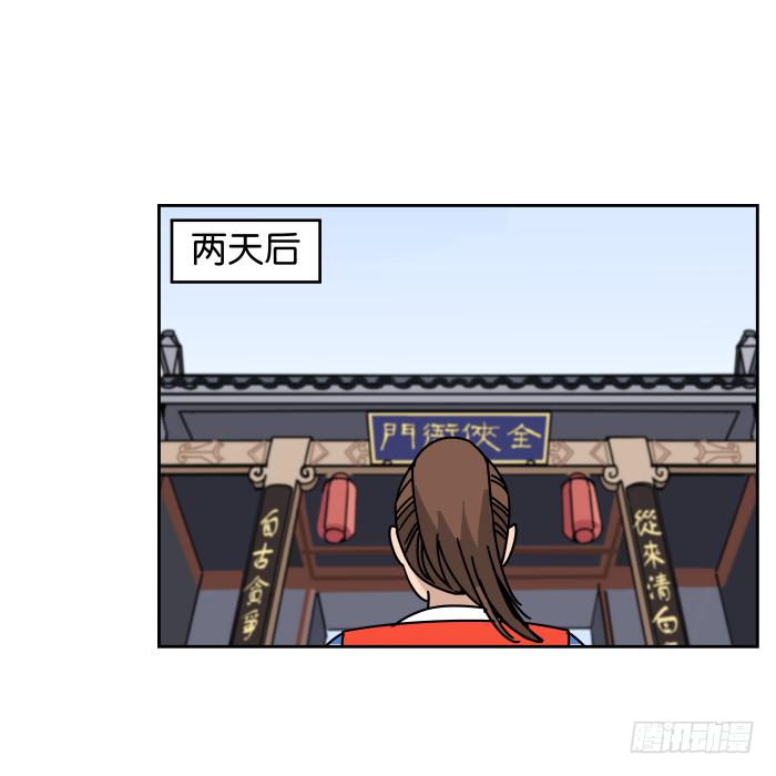 去缙宁府出差03-第52话