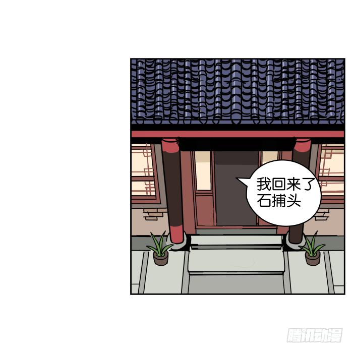 去缙宁府出差03-第52话