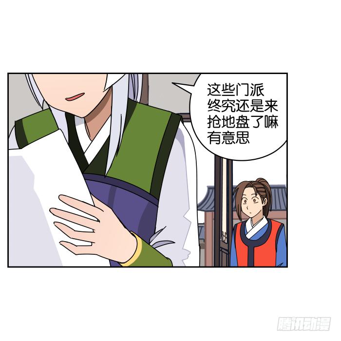 去缙宁府出差03-第52话