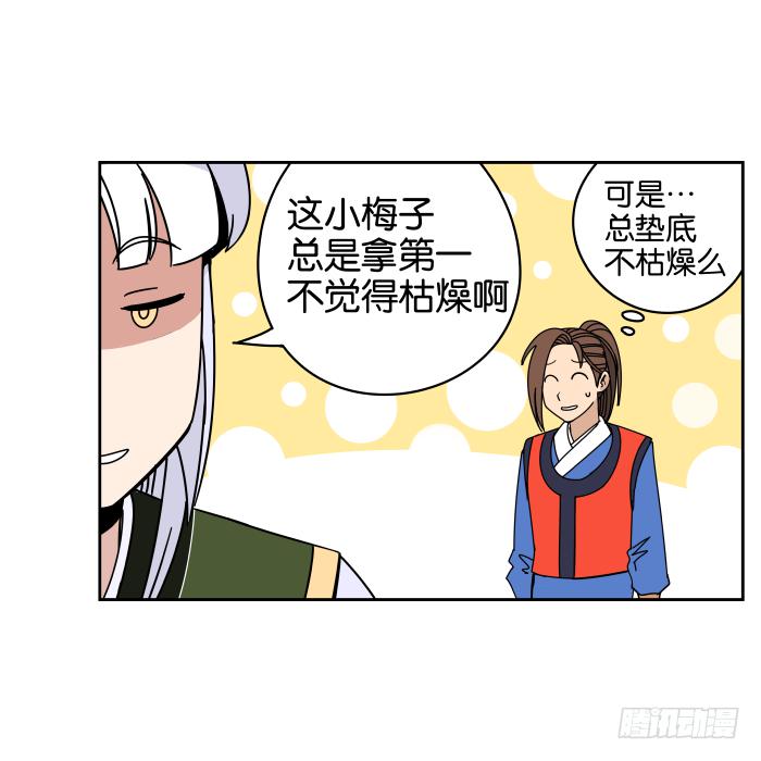 去缙宁府出差03-第52话