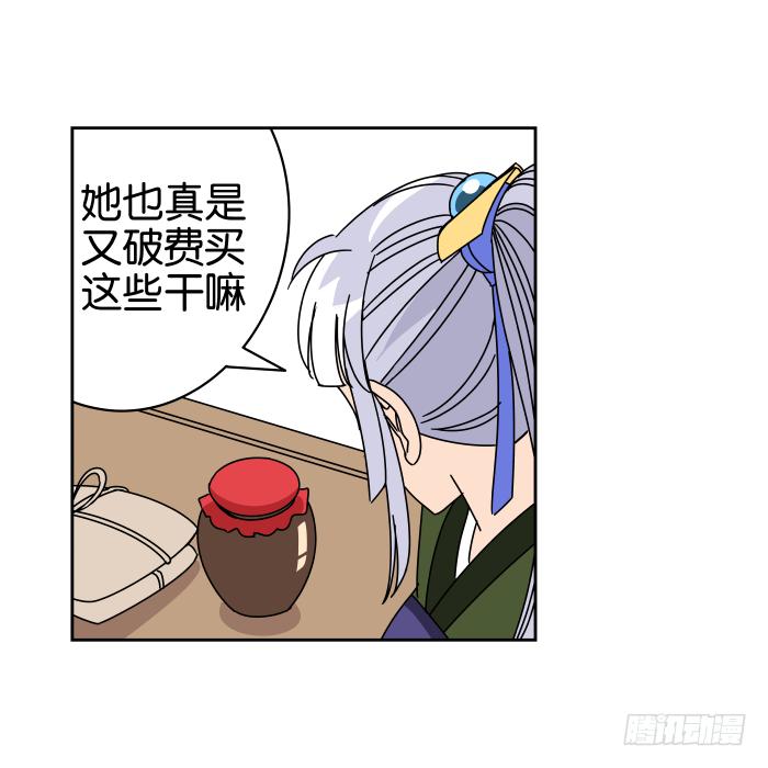 去缙宁府出差03-第52话