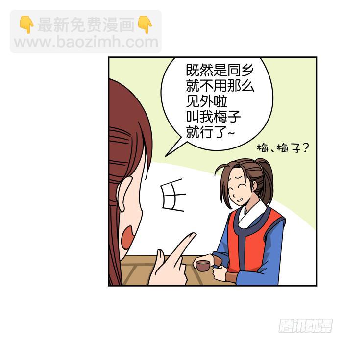 去缙宁府出差03-第52话