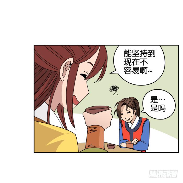 去缙宁府出差03-第52话