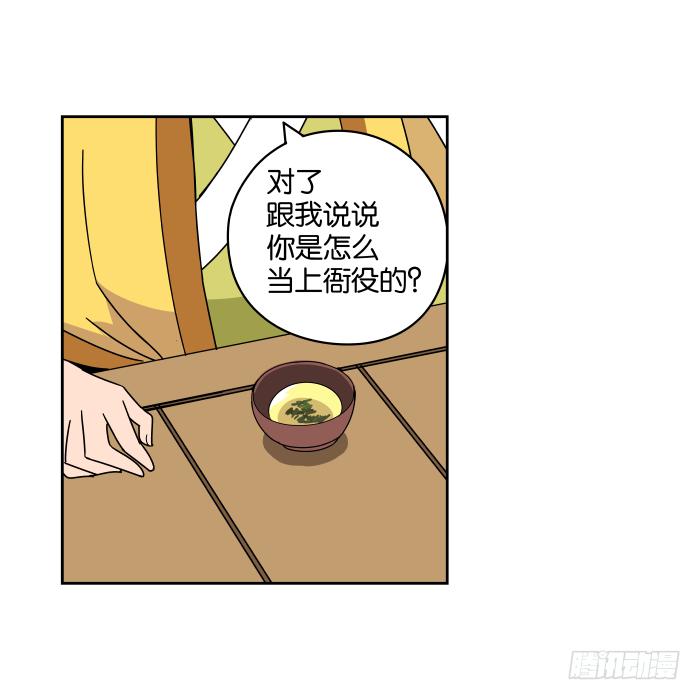 去缙宁府出差03-第52话