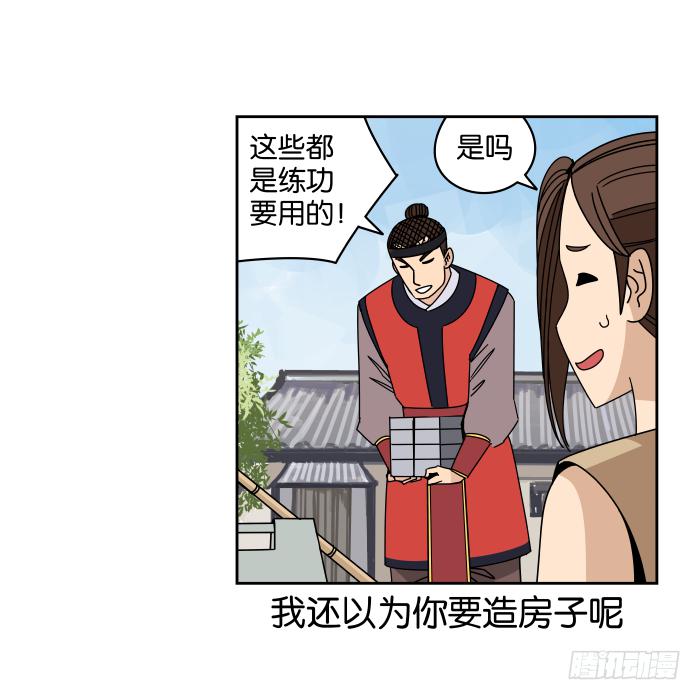 练武记02-第54话