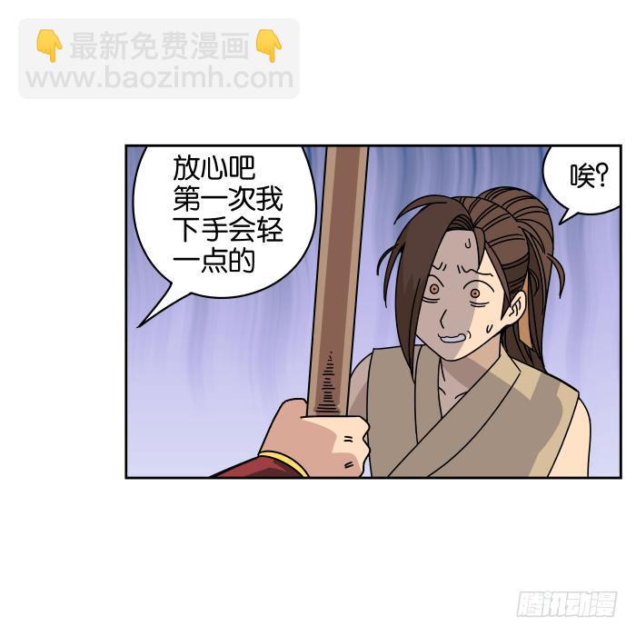 练武记02-第54话