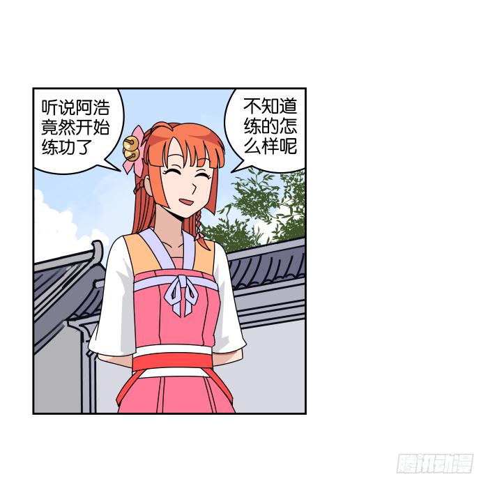 练武记02-第54话