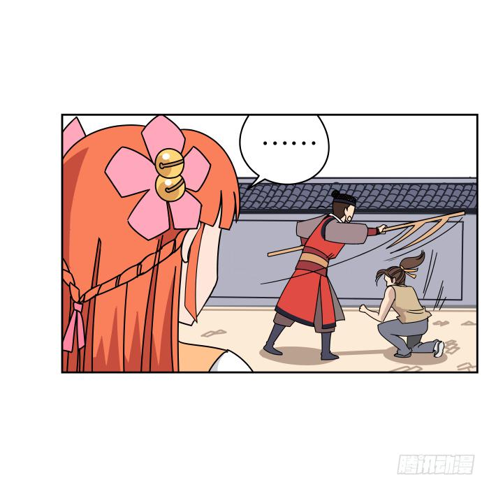 练武记02-第54话