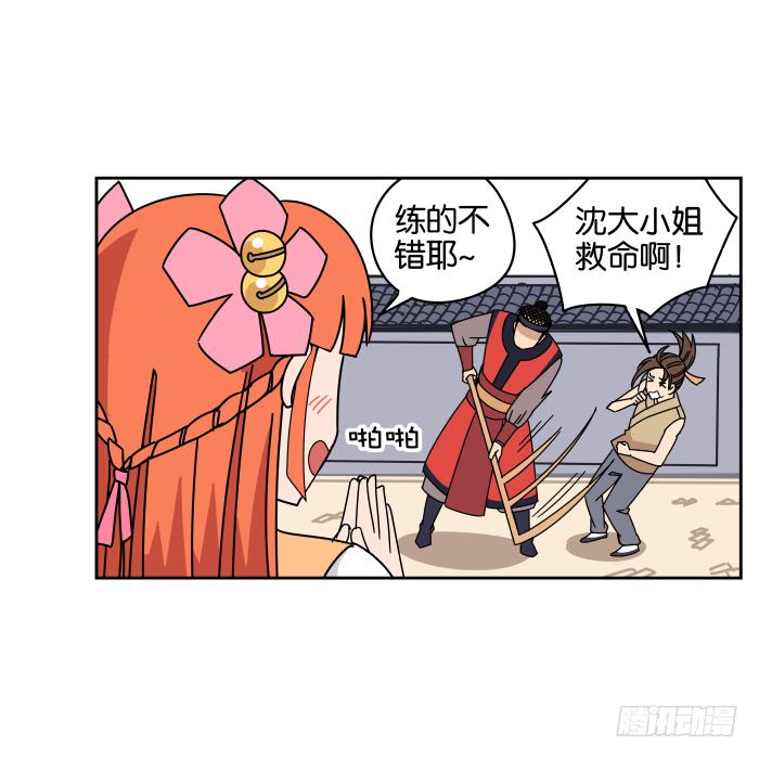 练武记02-第54话
