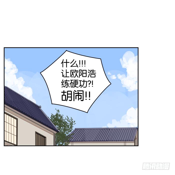 练武记02-第54话