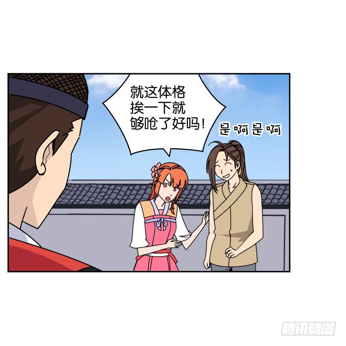 练武记02-第54话