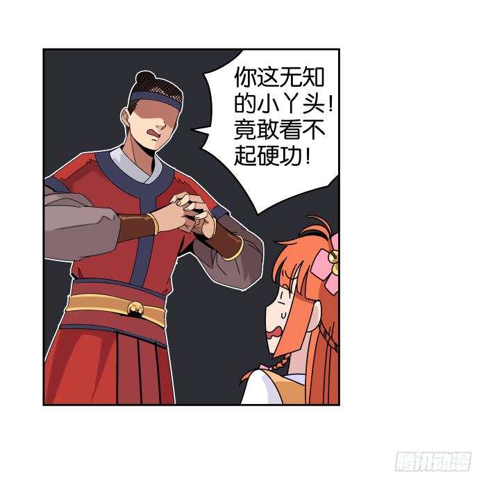 练武记02-第54话