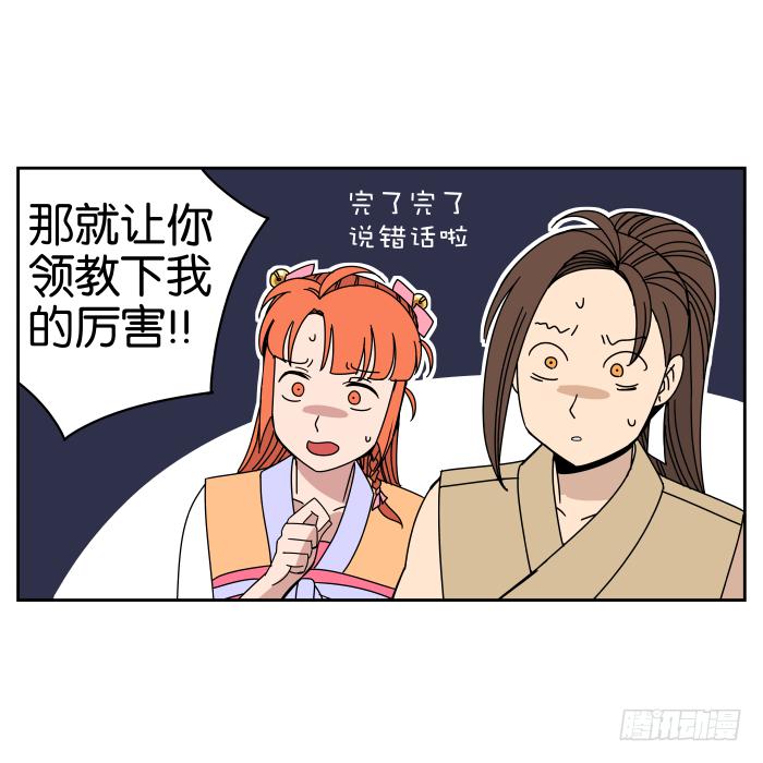 练武记02-第54话