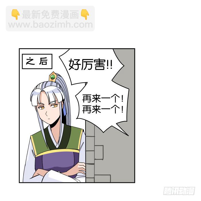 练武记02-第54话