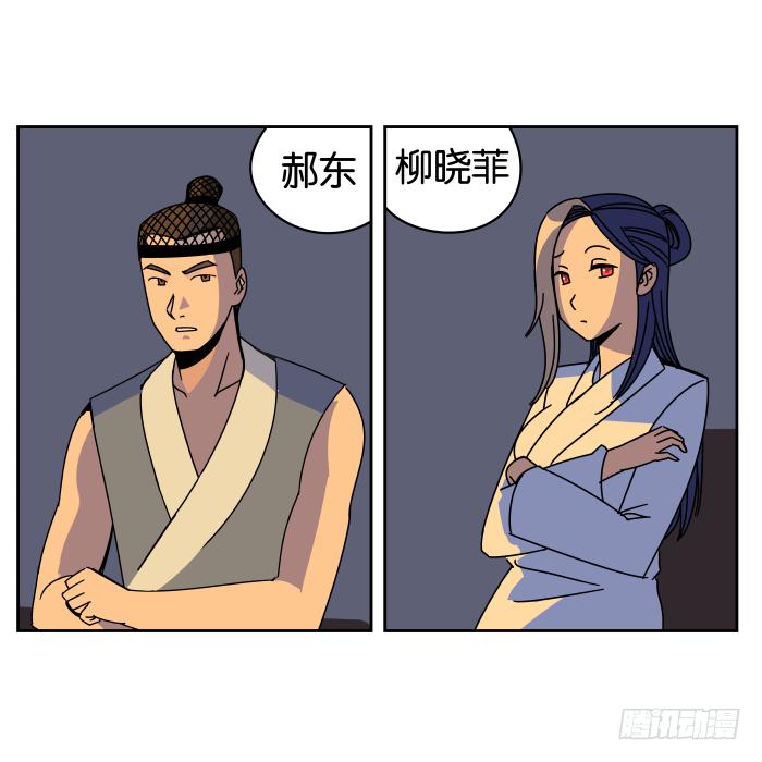 练武记02-第54话