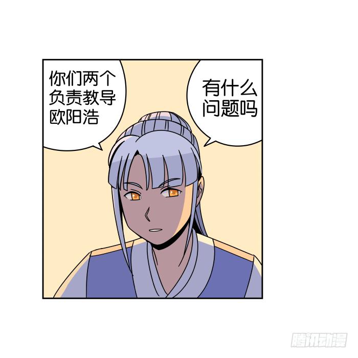 练武记02-第54话